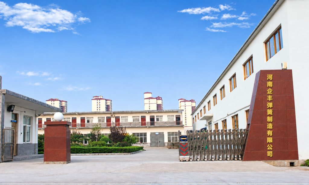 Henan Qifeng Spring Manufacturing Co., Ltd. factory entrance