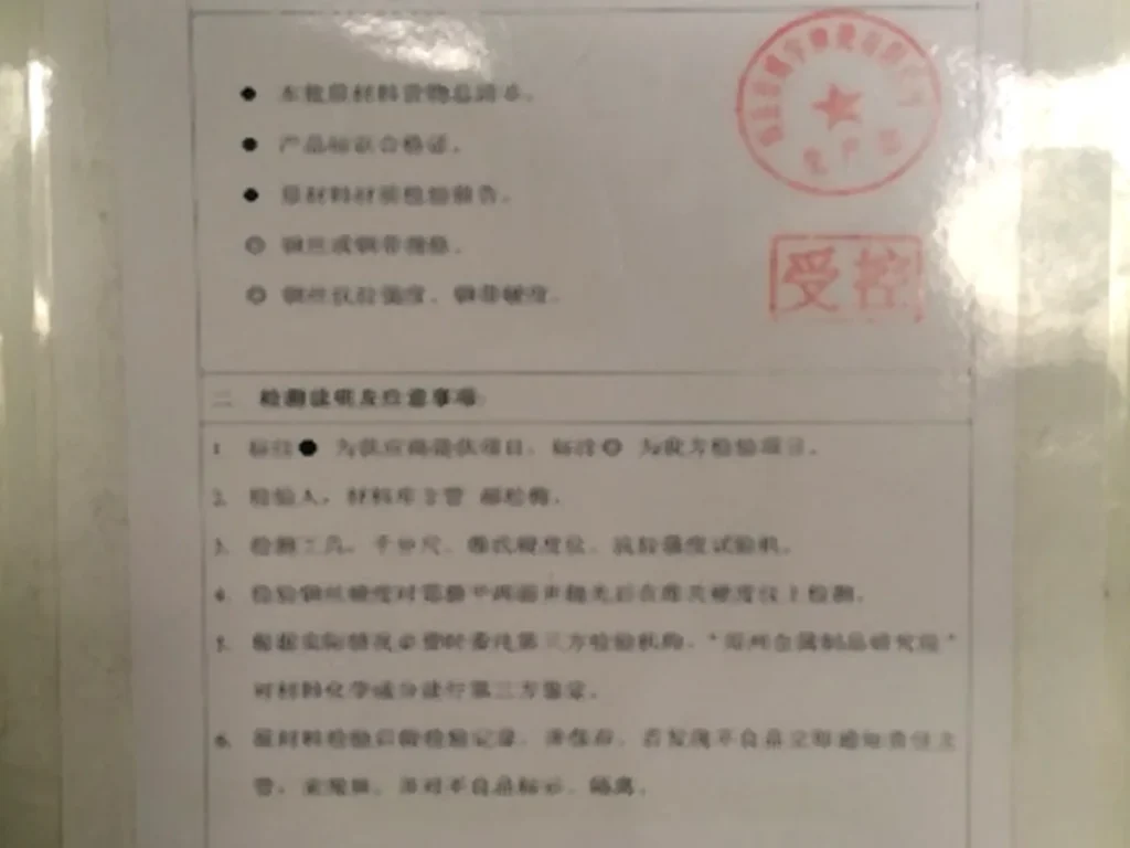 Material quality certificate document