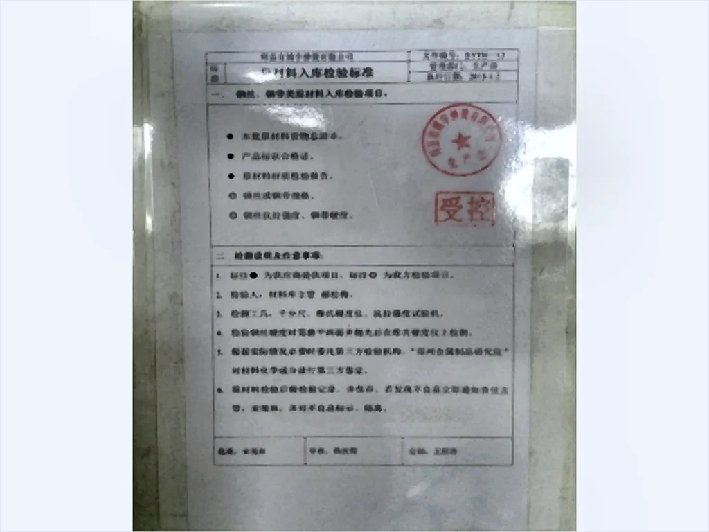 Material quality certificate for incoming spring wire materials
